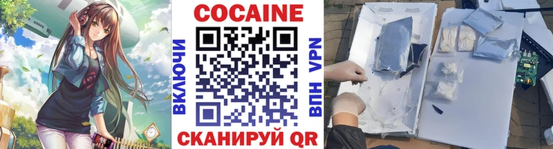 Cocaine 97% Новозыбков