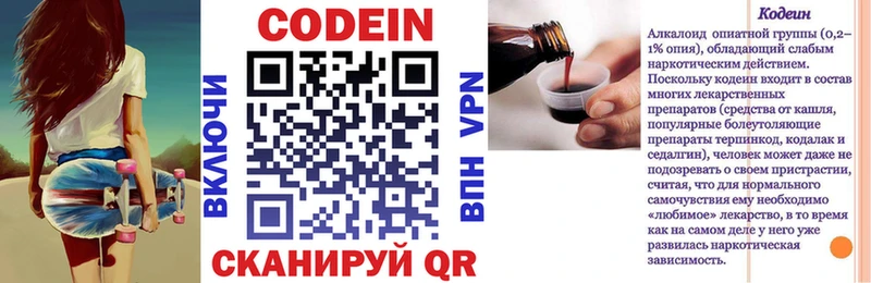 Купить закладки  Новозыбков  Кодеин Purple Drank 
