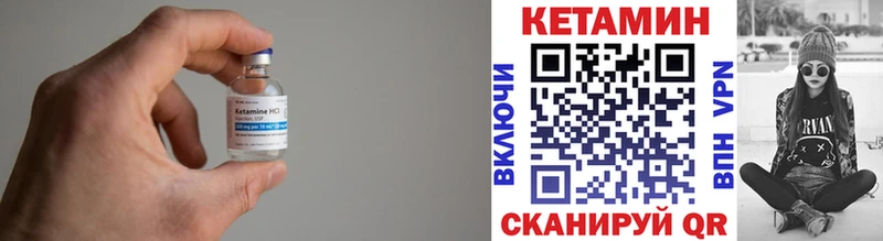 Купить где  Новозыбков  Кетамин VHQ 