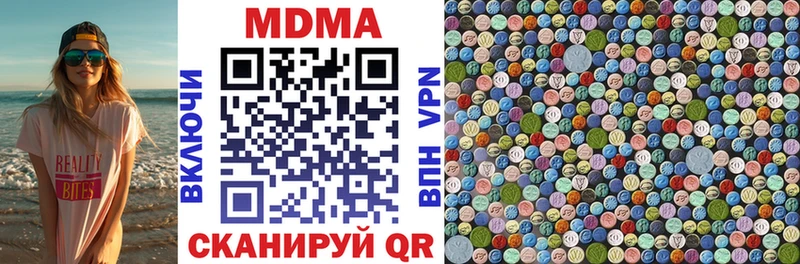 MDMA кристаллы  Купить  Новозыбков 