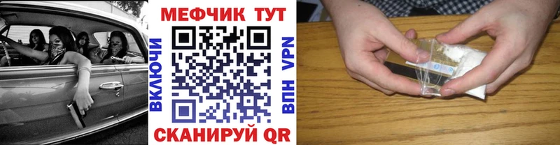 МЕФ мука  Купить закладки  Новозыбков 