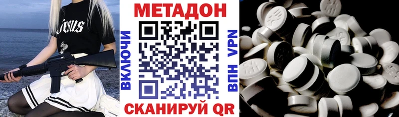 Купить где  Новозыбков  Метадон кристалл 